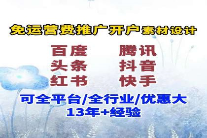 精准定位，高效转化——信息流广告优化案例集锦